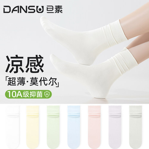 堆堆袜子女夏季薄款凉感莫代尔