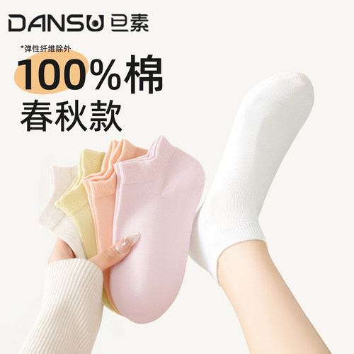 袜子女短袜100%纯棉不掉跟低帮