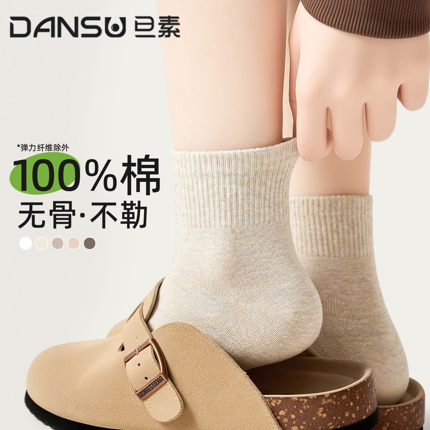 【100%棉】袜子女纯棉中筒袜图片