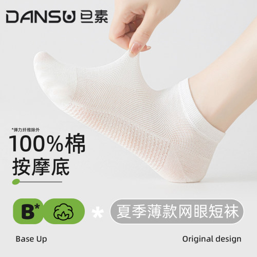 夏季爆款纯棉防臭网眼短袜