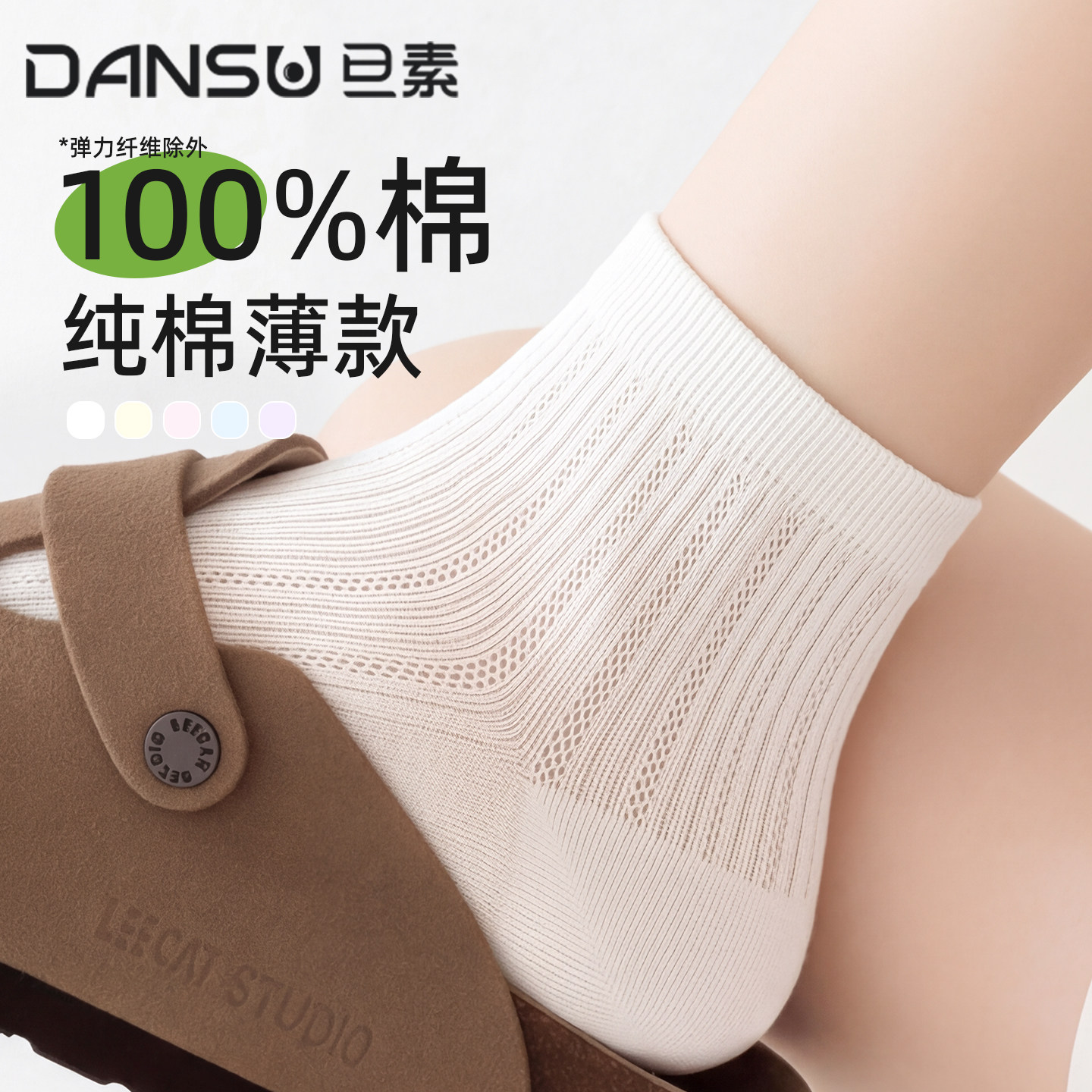 袜子女夏季网眼透气薄款纯棉中筒袜透气防臭竖条纹白色无骨短筒袜