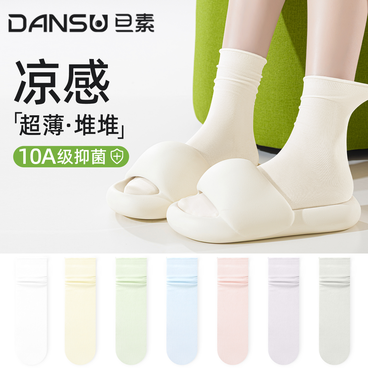 袜子女款夏季薄款堆堆袜2025新款中筒凉感冰丝袜莫代尔无骨月子袜