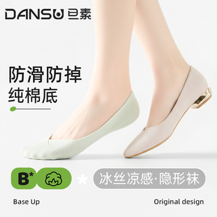 纯棉底浅口配高跟鞋 隐形袜防滑不掉跟2026新款 船袜夏薄款 袜子女款