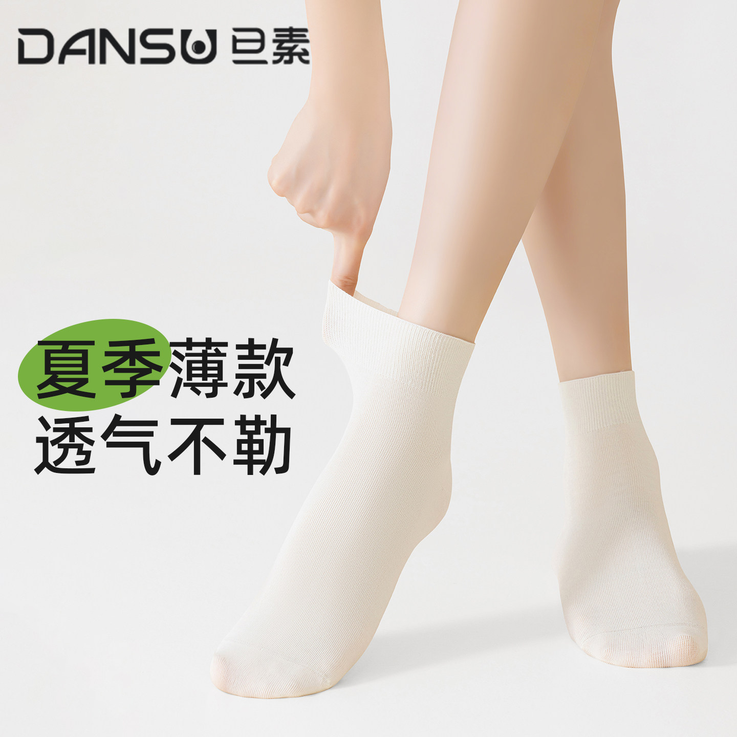 袜子女薄款春夏季月子袜短袜白色10a抑菌中筒袜吸汗防臭松口棉袜
