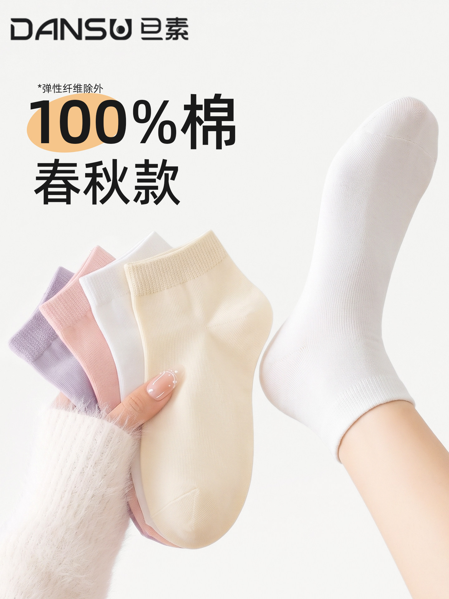 100%棉袜子女纯棉防脚气防臭短袜不掉跟春秋款纯色全棉女袜抗起球