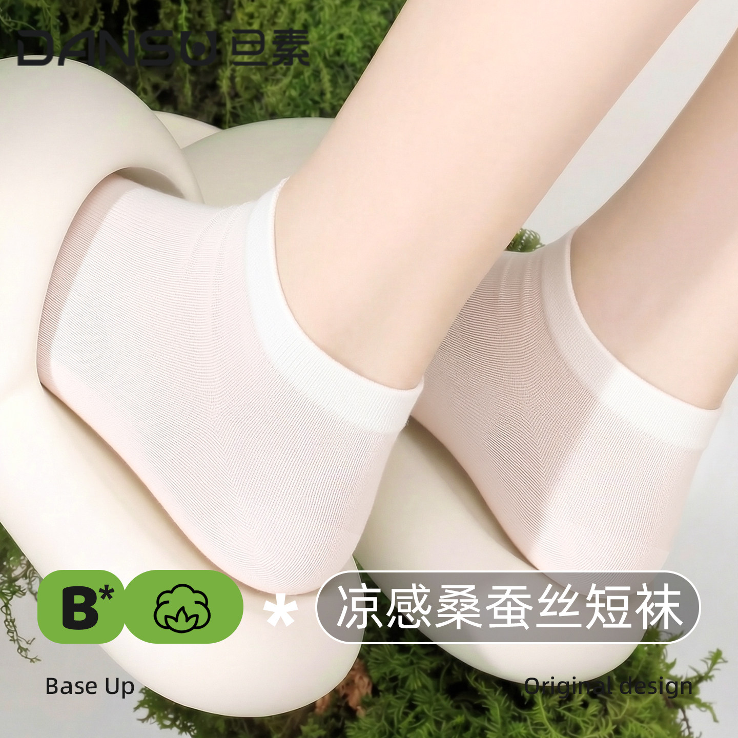 袜子女夏季薄款短袜桑蚕丝透气冰丝袜无骨防臭抗菌白色女款凉感