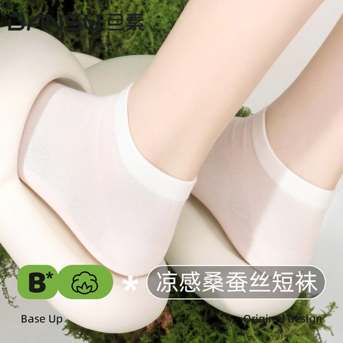 袜子女夏薄款桑蚕丝透气防臭短袜