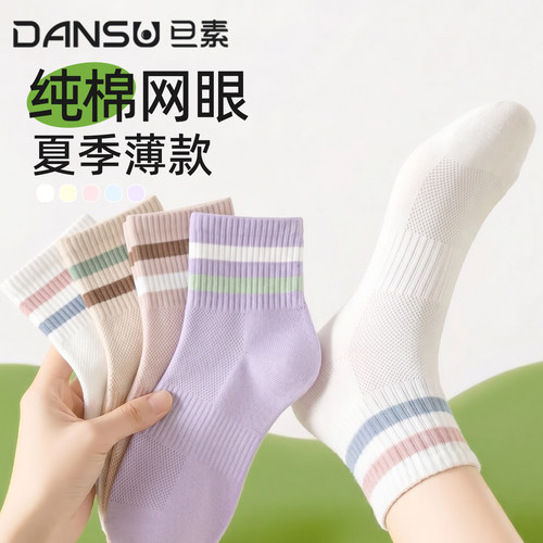袜子女夏薄款纯棉中筒袜透气吸汗