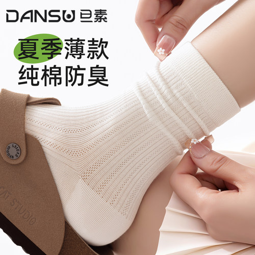 袜子女纯棉堆堆袜白色无骨抗起球