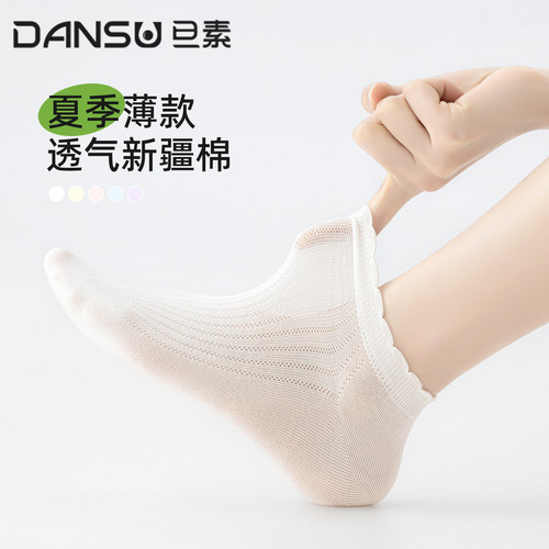 【轻薄花边小白袜】新疆棉抗起球