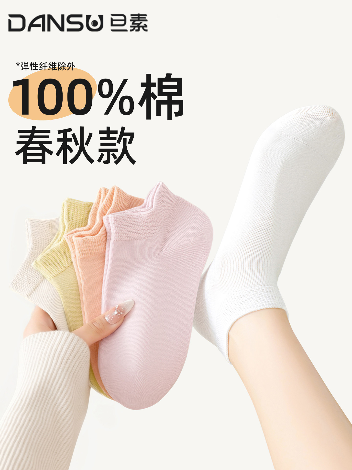 袜子女短袜100%纯棉不掉跟全棉春秋吸汗透气抗菌防臭棉袜无骨低帮