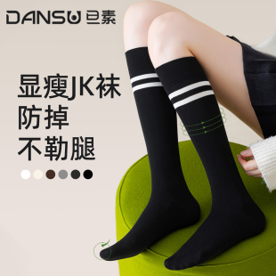 袜子女加压小腿袜日系学院风春秋季 长袜二杠防脚气JK防掉筒半腿袜