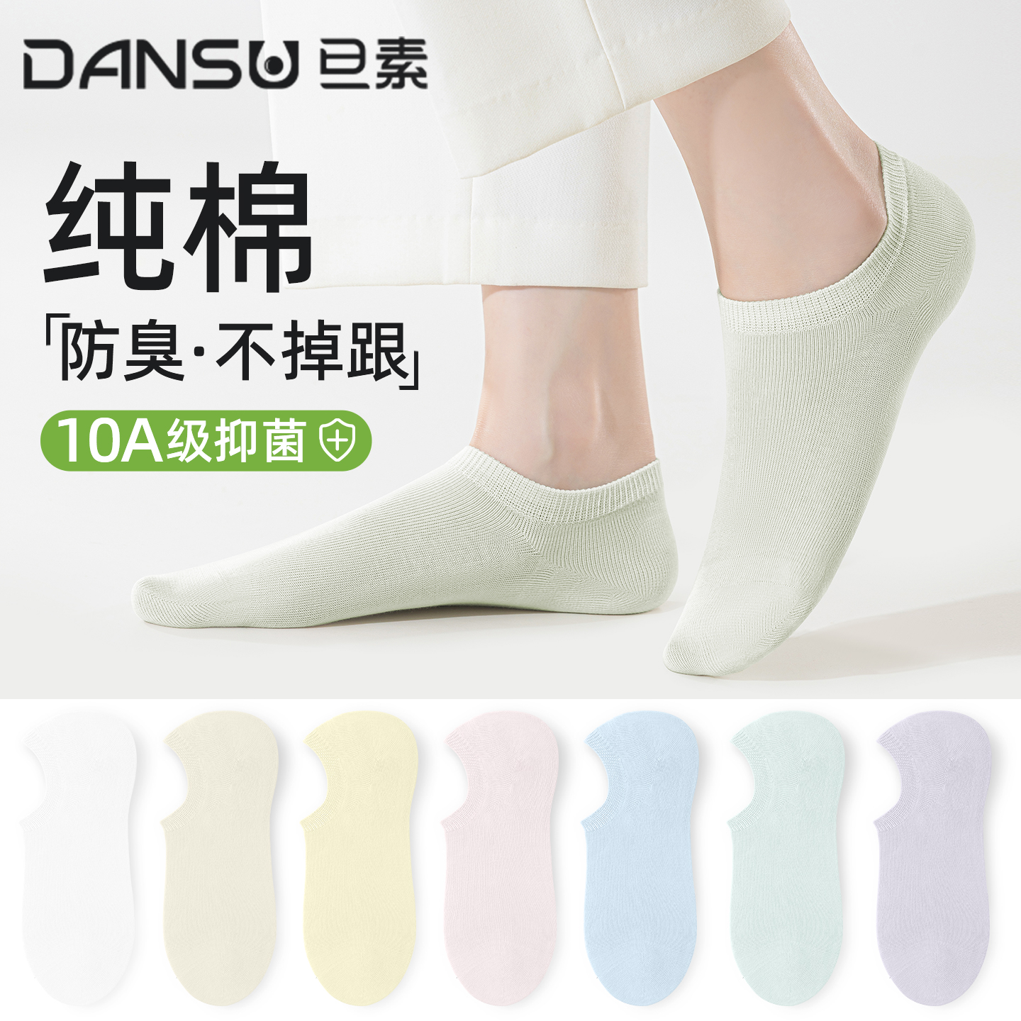 袜子女船袜纯棉纱线夏季薄款隐形抗菌防臭吸汗透气防掉跟浅口短袜