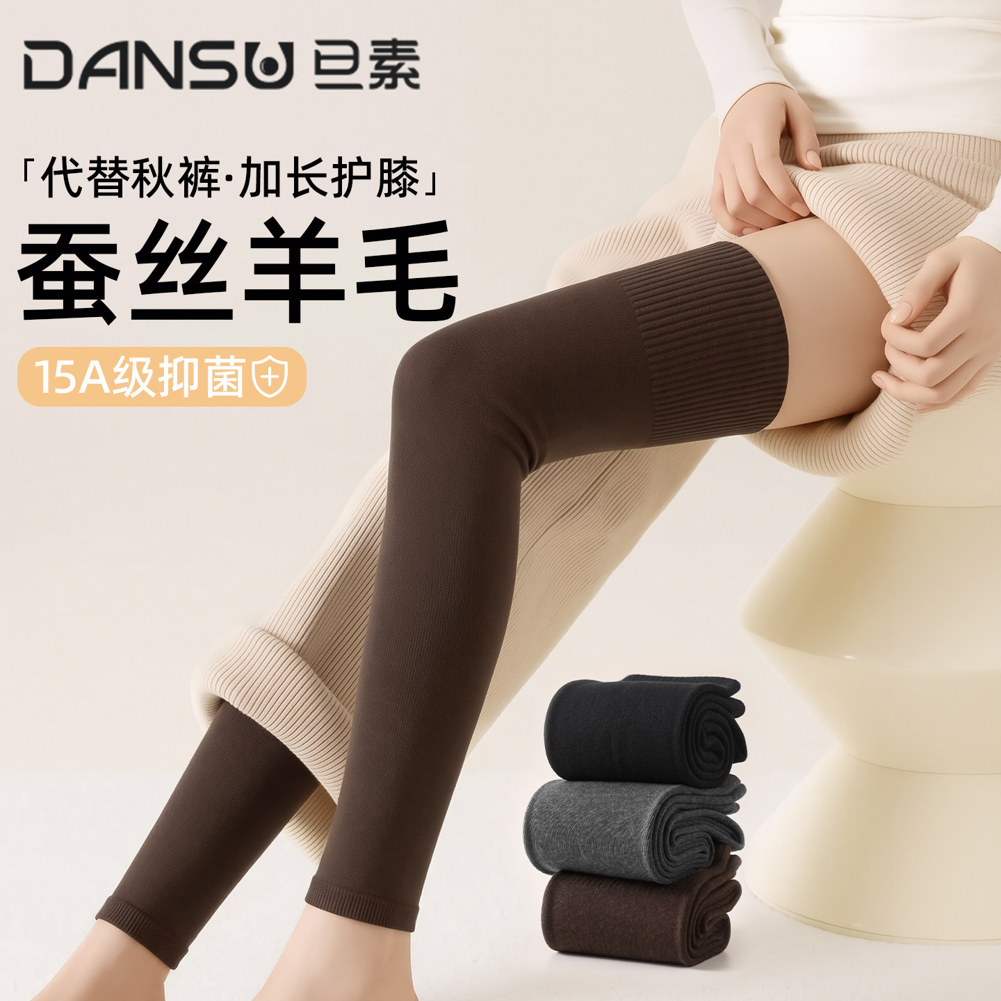 护膝袜套保暖羊毛袜女款桑蚕丝加长过膝袜长袜秋冬款防寒抑菌显瘦
