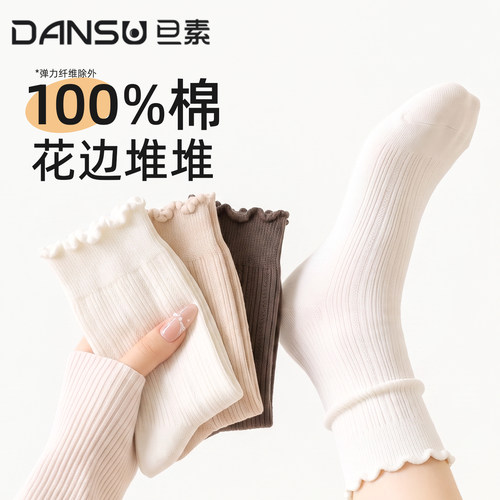纯棉女中筒袜抗菌防臭15A堆堆袜