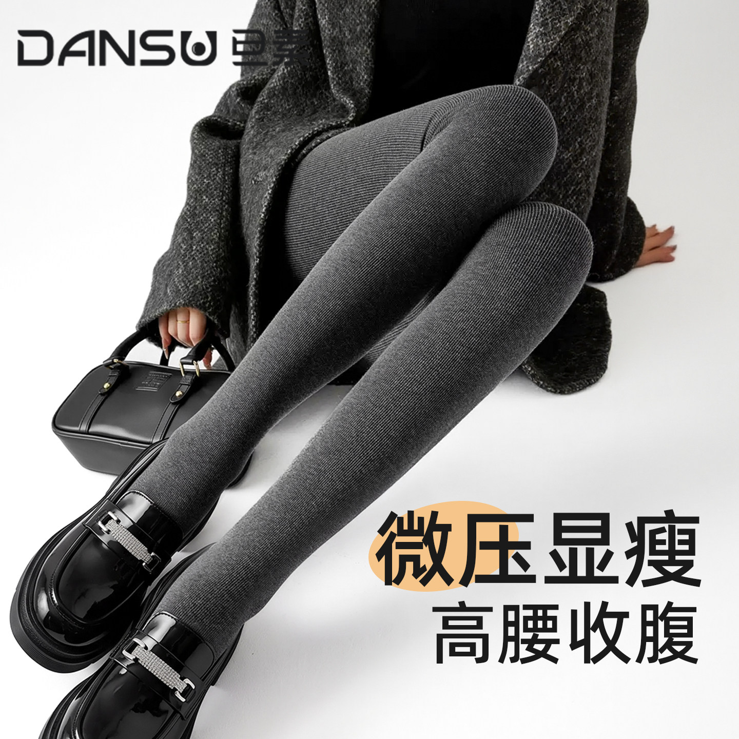 灰色连裤袜女款秋冬季外穿加厚加绒打底裤微压显瘦高腰收腹打底袜