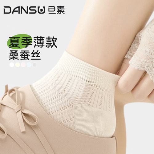 【10A抑菌】凉感桑蚕丝抑菌短袜