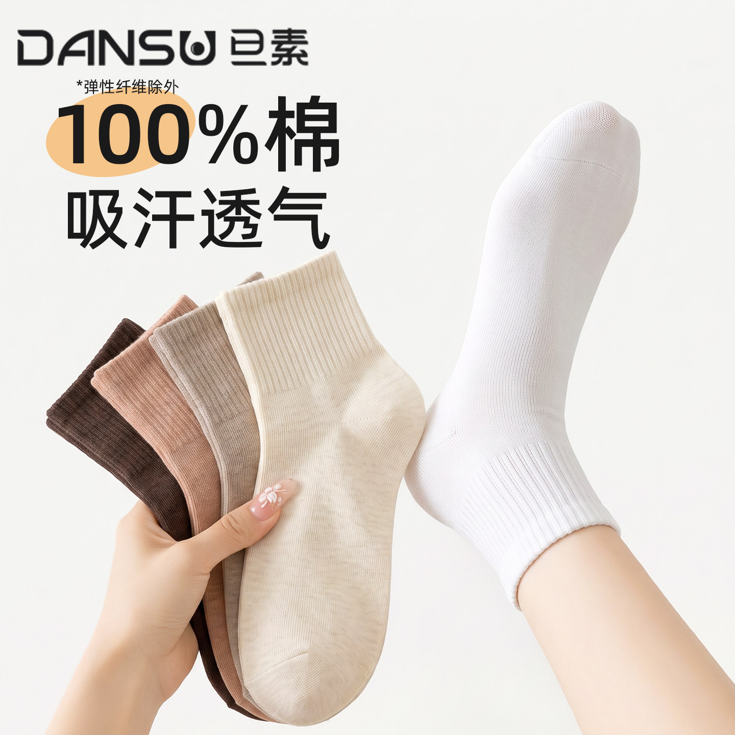 短筒纯棉吸汗防臭10A抗菌女袜图片