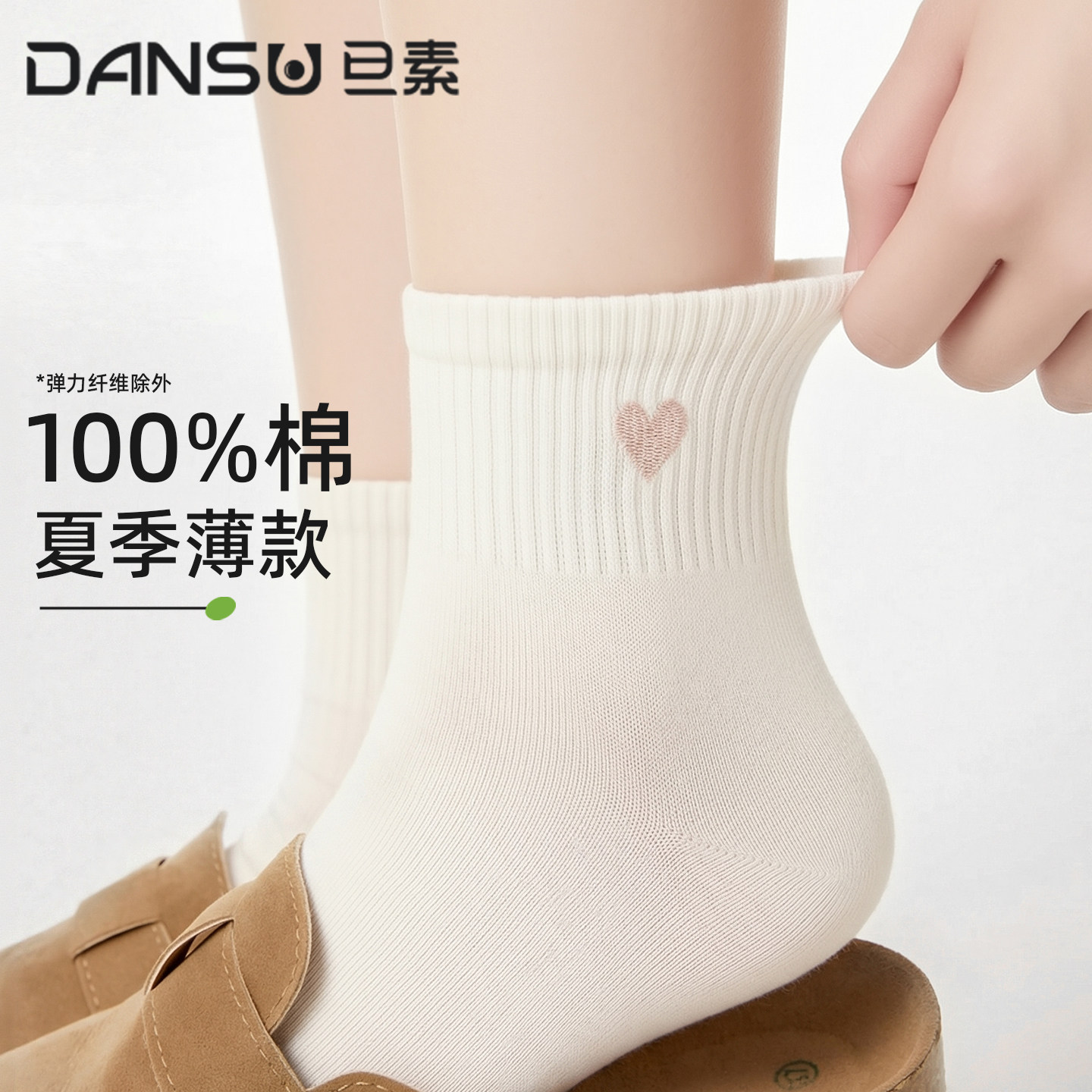 旦素袜子纯棉女士100全棉春夏季薄款短筒白色中袜吸汗透气防臭
