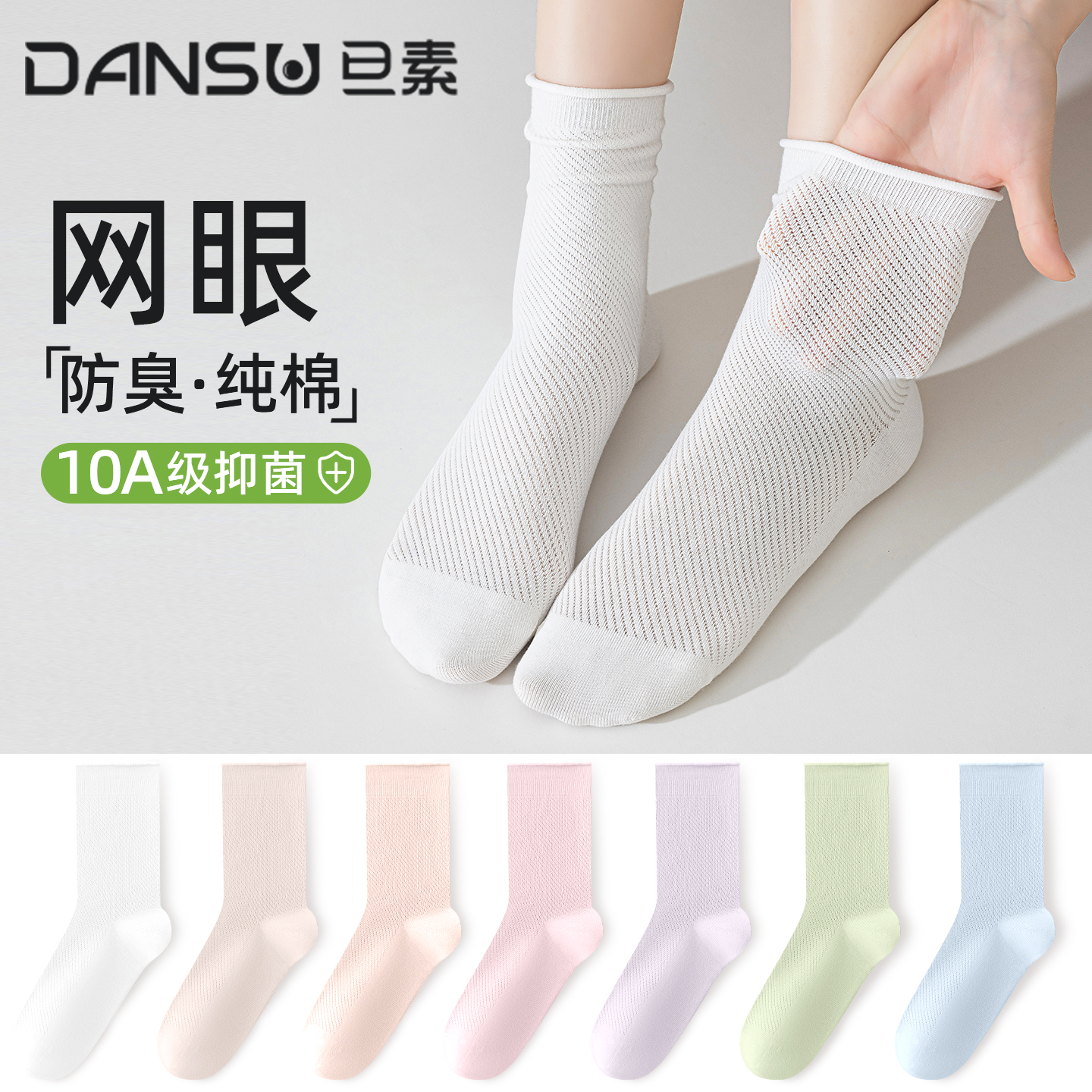 堆堆袜子女夏薄款2025新款爆款纯棉网眼中筒袜配小皮鞋防臭无骨袜