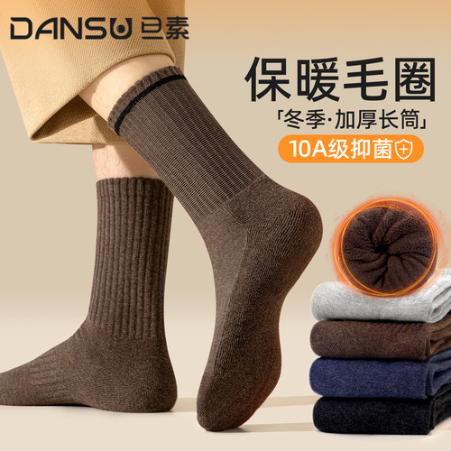 【保暖毛圈】厚袜子男款防臭长袜