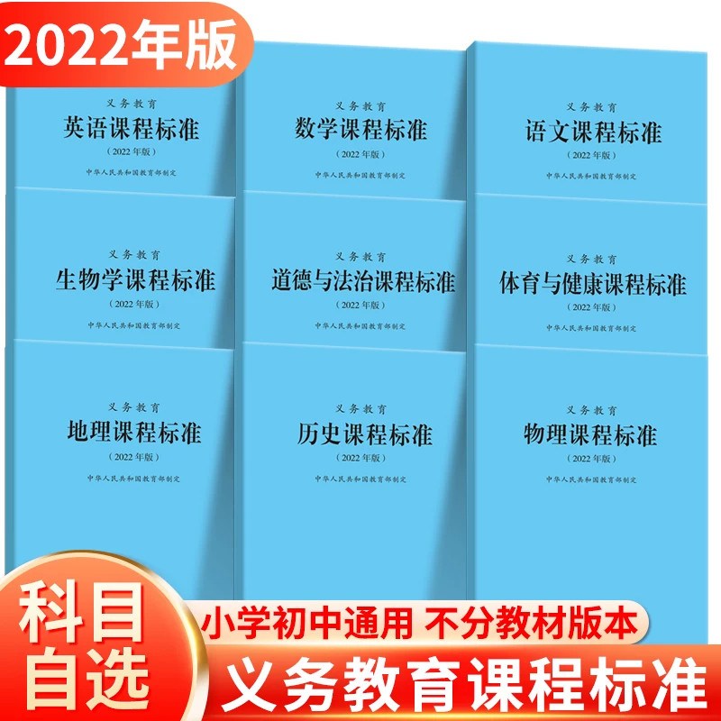 当当网义务教育课程标准语文