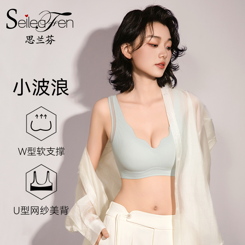 SEILEAFEN背心式网上无痕内衣