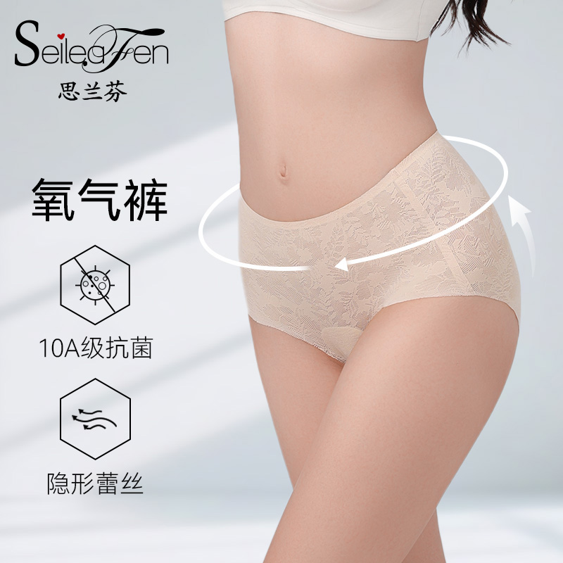 思兰芬小月牙小渔儿配套内裤