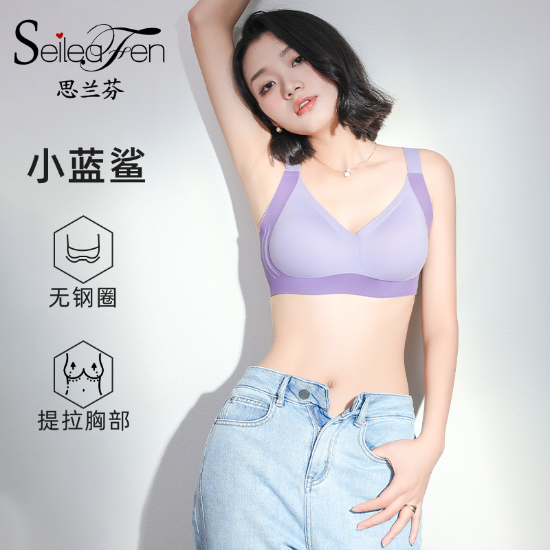 SEILEAFEN聚拢无痕内衣防下垂