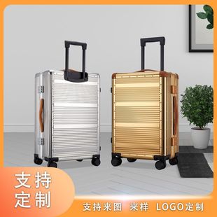 德国工艺2024春夏新款 行李箱高端登机铝合金拉杆箱商务箱 钛钢时尚