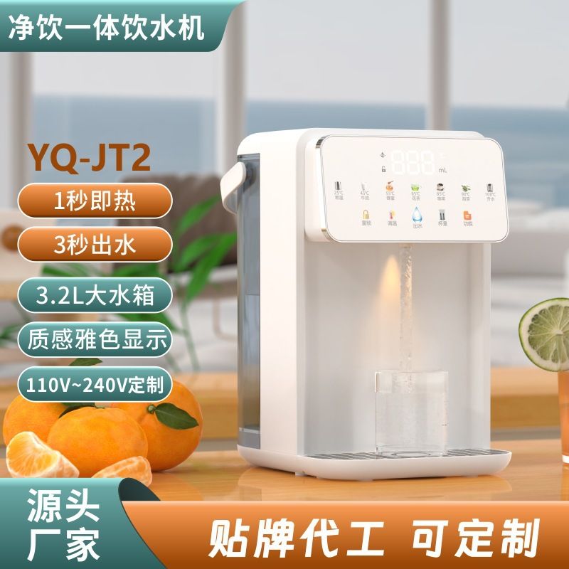 德国工艺3.5L大容量净饮机一体即热饮水机家用台式桌面一件起批便