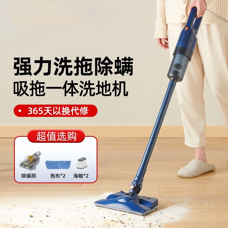 德国工艺无线吸尘器家用吸拖一体机手持式充电大吸力二合一强力洗