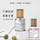 茉莉花淡淡清香型 栀子花车载香薰香水汽车内用持久除异味2024新款