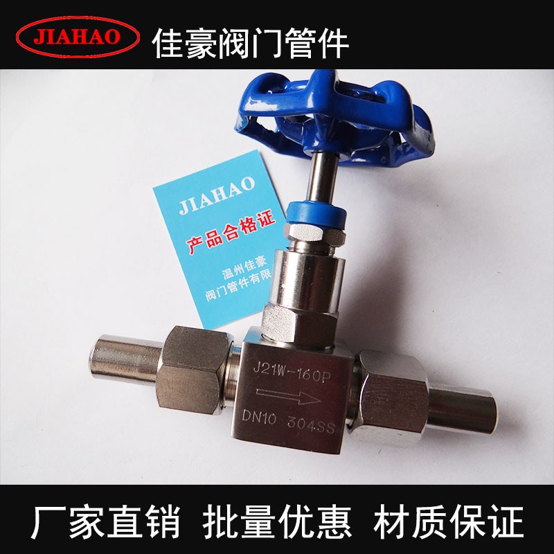 J21W-16P 25 32 40 64 160P DN10 304SS不锈钢压力仪表截止针型阀