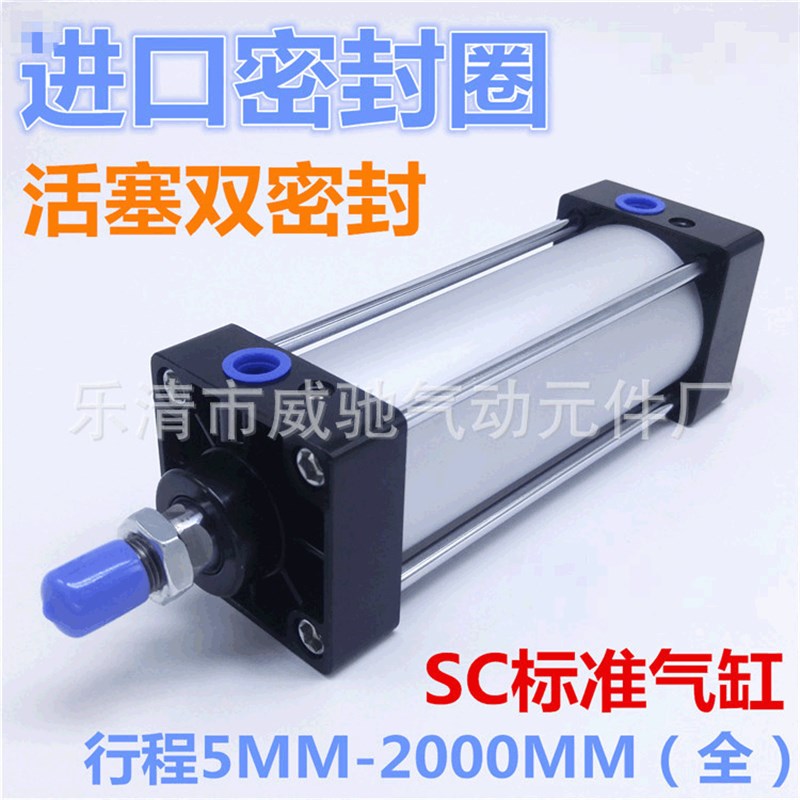 厂家直销 可定做 铝合金气缸 亚德客型标准气缸 SC50缸径系列