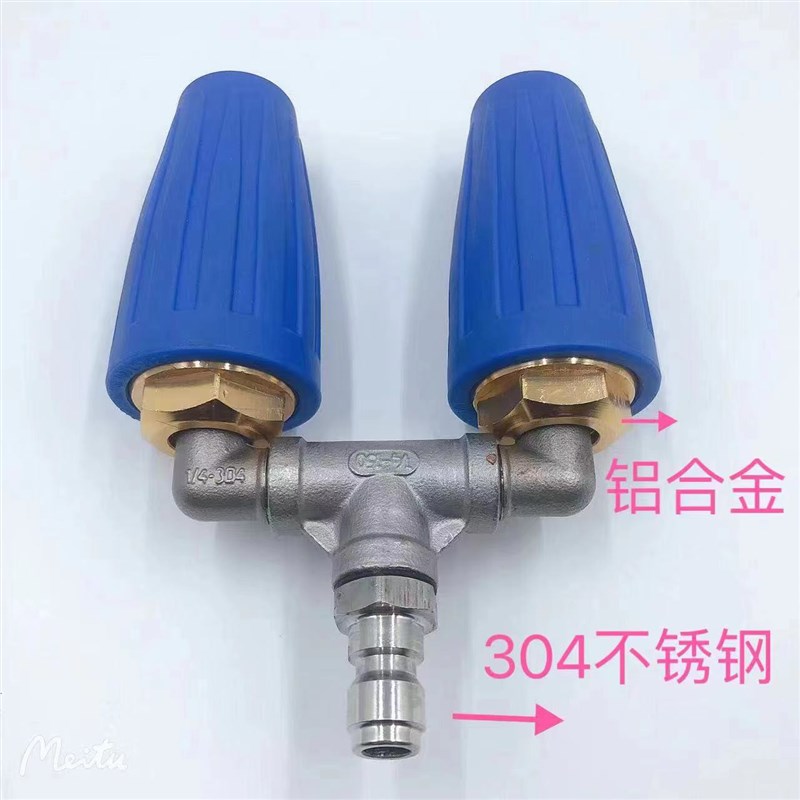 高压水枪旋转喷头铝合金搭配三通不锈钢水管接头TIP1/4 4000PSI