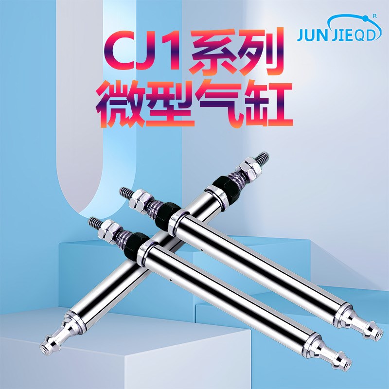 源头小型迷你气缸针形微型针型气缸CJ1B4-5/10/15 SU4一进一