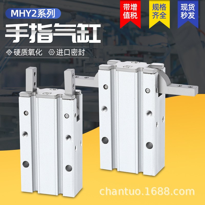 MHY2-10D MHY2-16D MHY2-20D MHY2-25D 气爪 180度开闭手指气缸