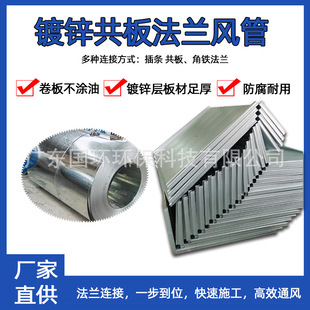镀锌白铁皮风管不锈钢共板风管90度弯头停车场消防风管工程安装