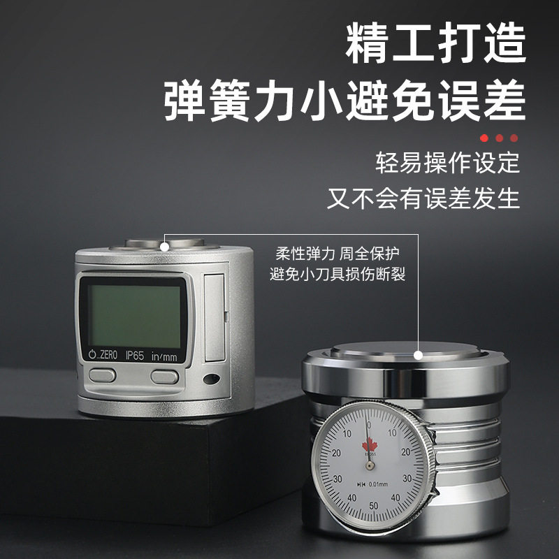 台湾Z轴设定器带表数显带磁雕刻机光电式加工中心对刀仪器CNC精密