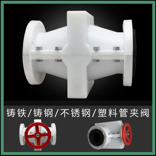 塑料 PP管夹阀  GJ41X-10 NR EPDM橡胶 耐磨损 耐腐蚀 胶管