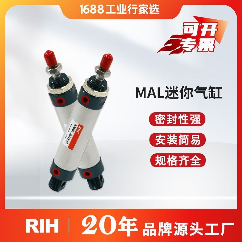 瑞亨mal迷你气缸亚德客型小型汽缸可调铝合金金属气缸气动元件