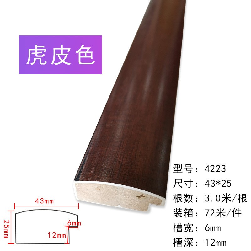 相框线条实木条木线简约中式 石膏线条字画框国画框装裱裱框4223