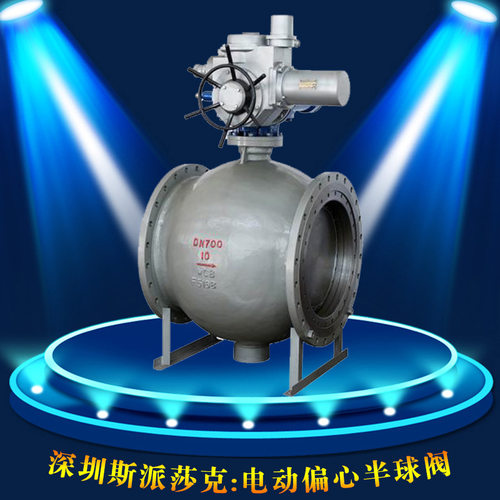 PQ940F/Y/H高温耐磨580°电动偏心半球阀法兰铸钢铸铁电动DN200