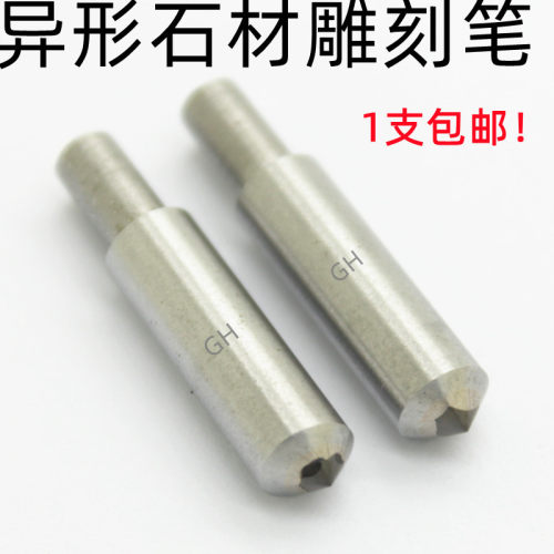 金刚石异形雕刻刀尖刀笔金属玻璃划线针数控雕刻机石材工具