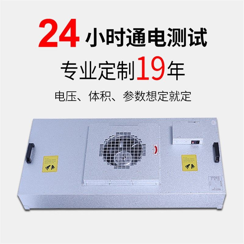 厂家直供FFU净化风机组  简易洁净棚风机过滤 可上门安装