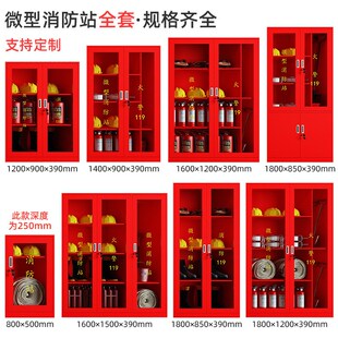 微型消防站消防器材全套加厚消防柜套裝 滅火箱工具應(yīng)急物資展示柜