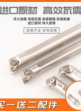 95度复合式内孔白色刀杆S25S/S32T-BWLNR08桃型大压板镗孔车刀杆