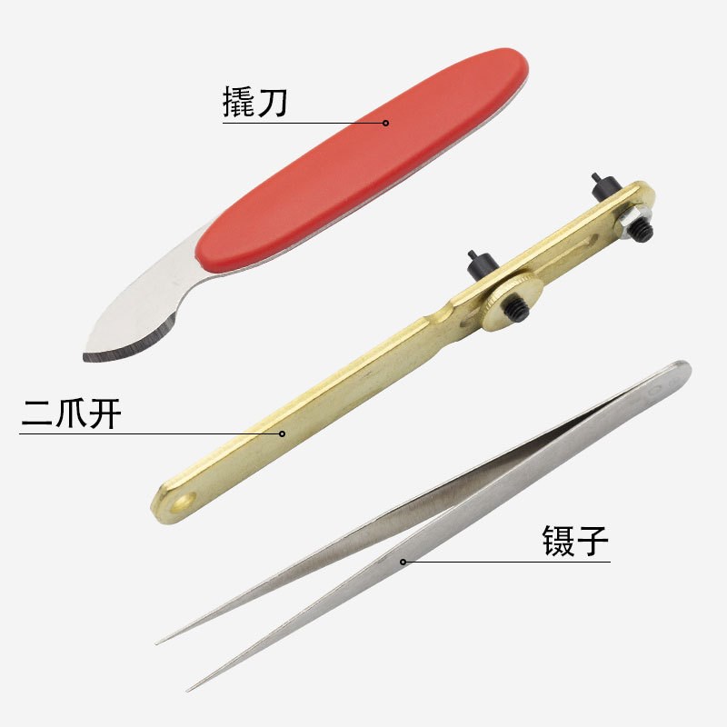 修表工具 手表维修工具包16件套 工具套装 拆表带器 开底器