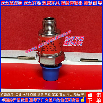 丹佛斯 MBS1250 063G1436 1437 1441 1457 1542 1551压力变送器